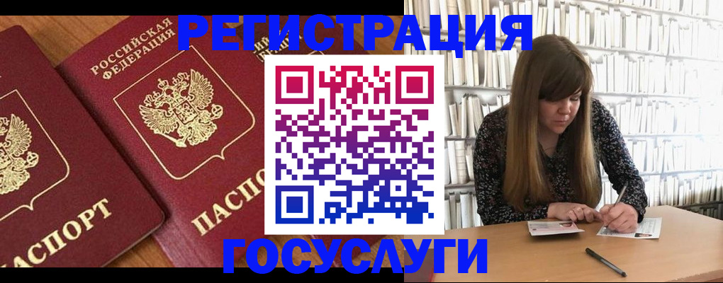 прописка законно в Вышнем Волочке