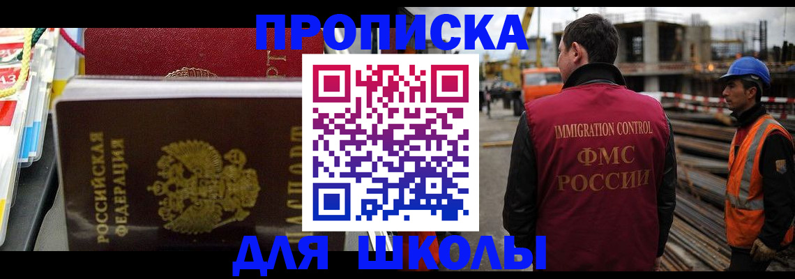 временная регистрация недорого в Вышнем Волочке